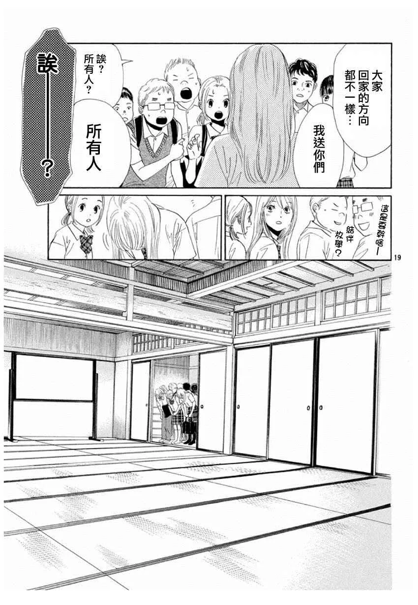 第153话 第19页