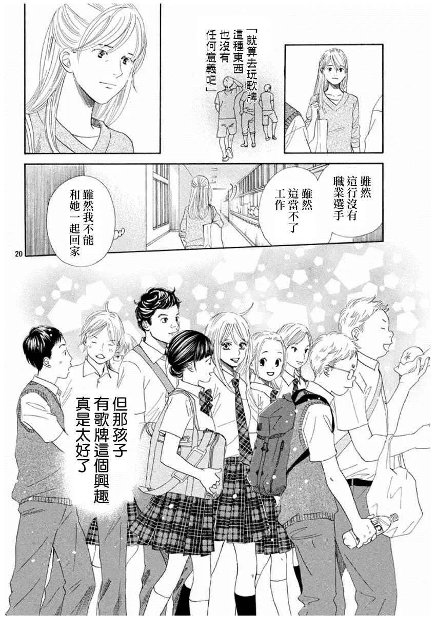 第153话 第20页