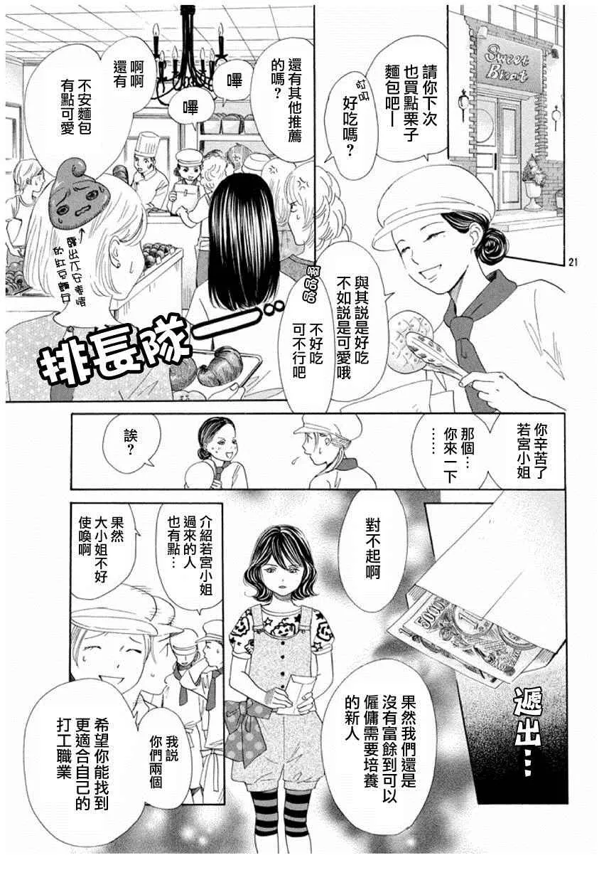 第153话 第21页
