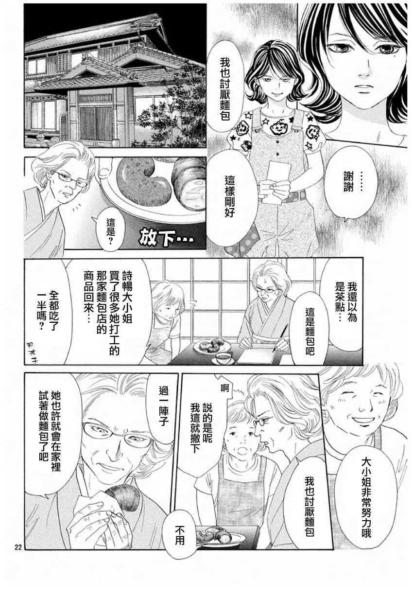 第153话 第22页