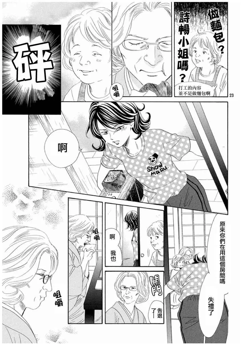 第153话 第23页