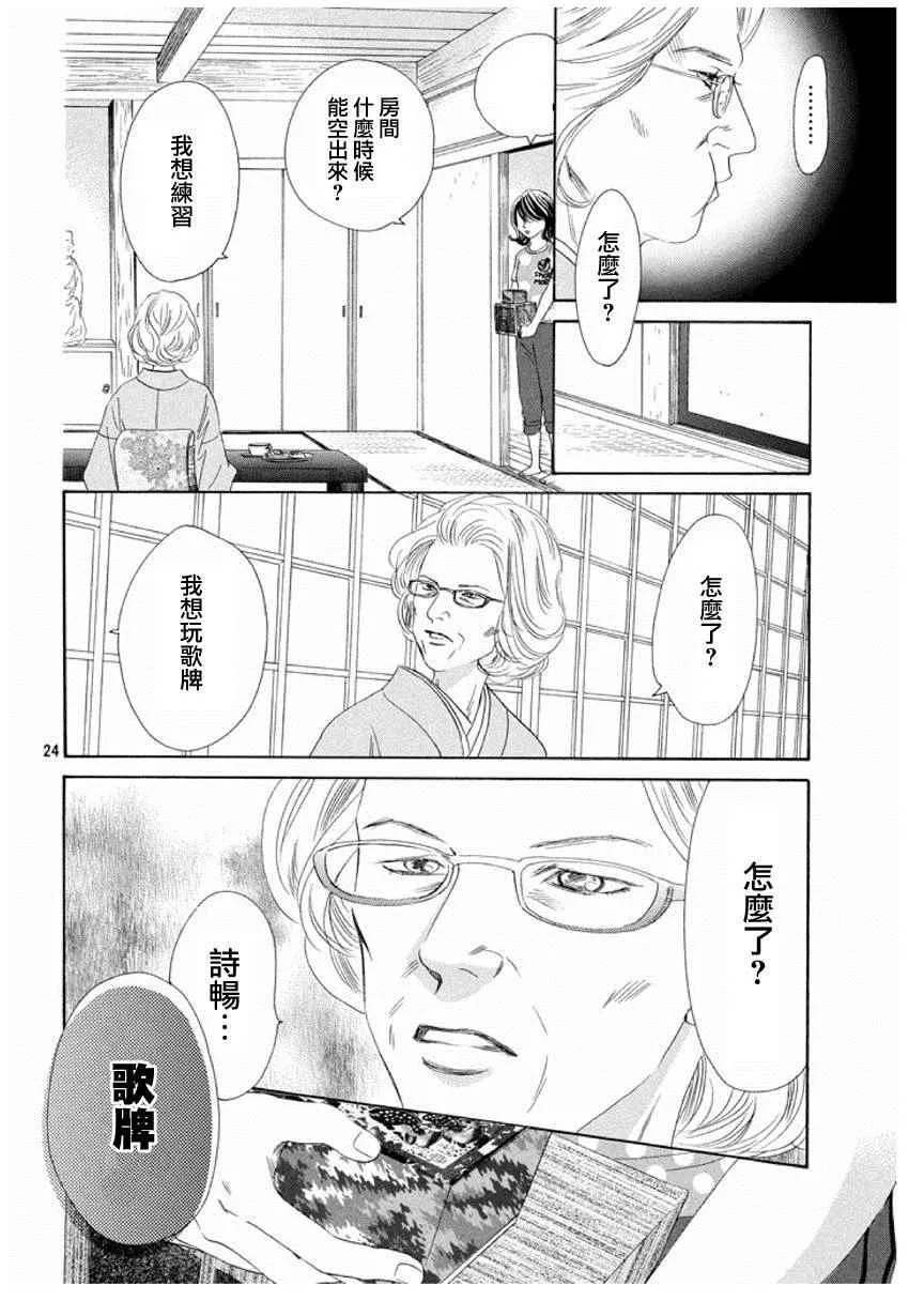 第153话 第24页