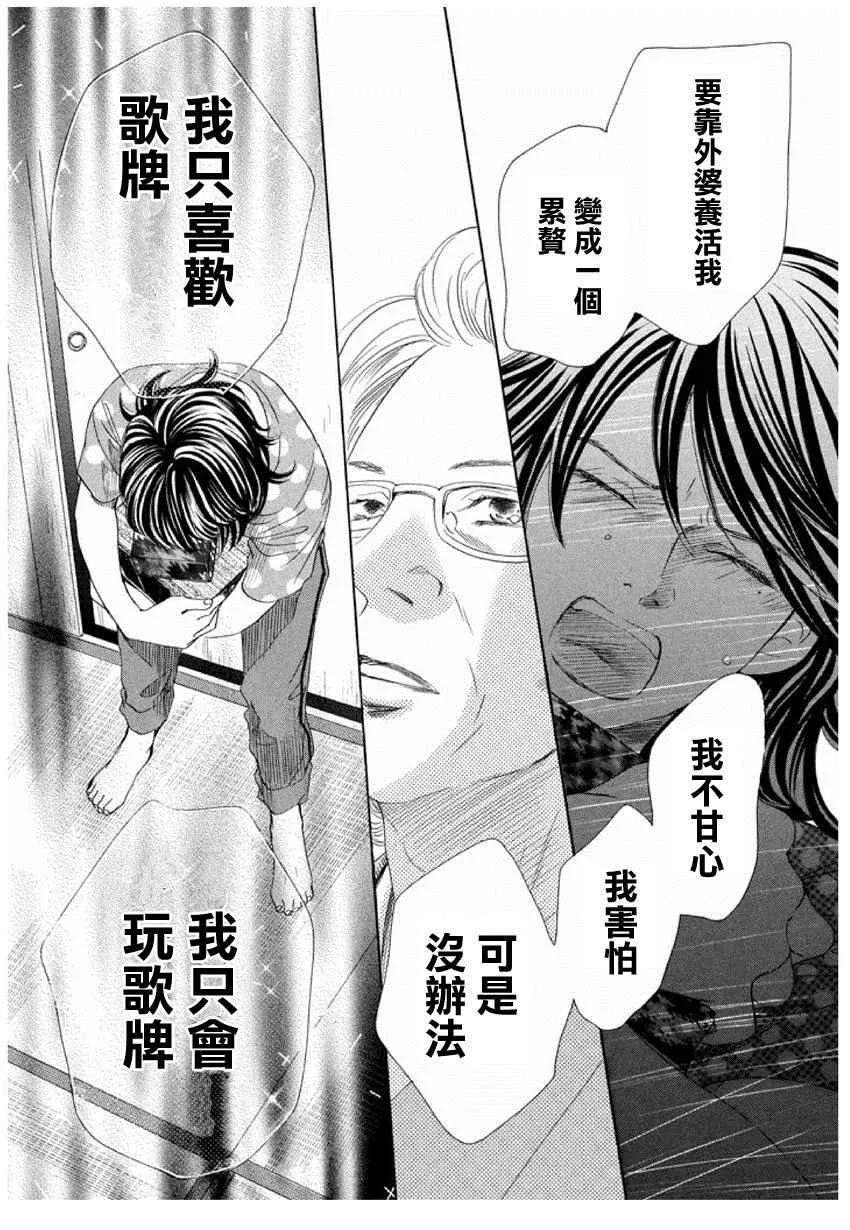 第153话 第26页