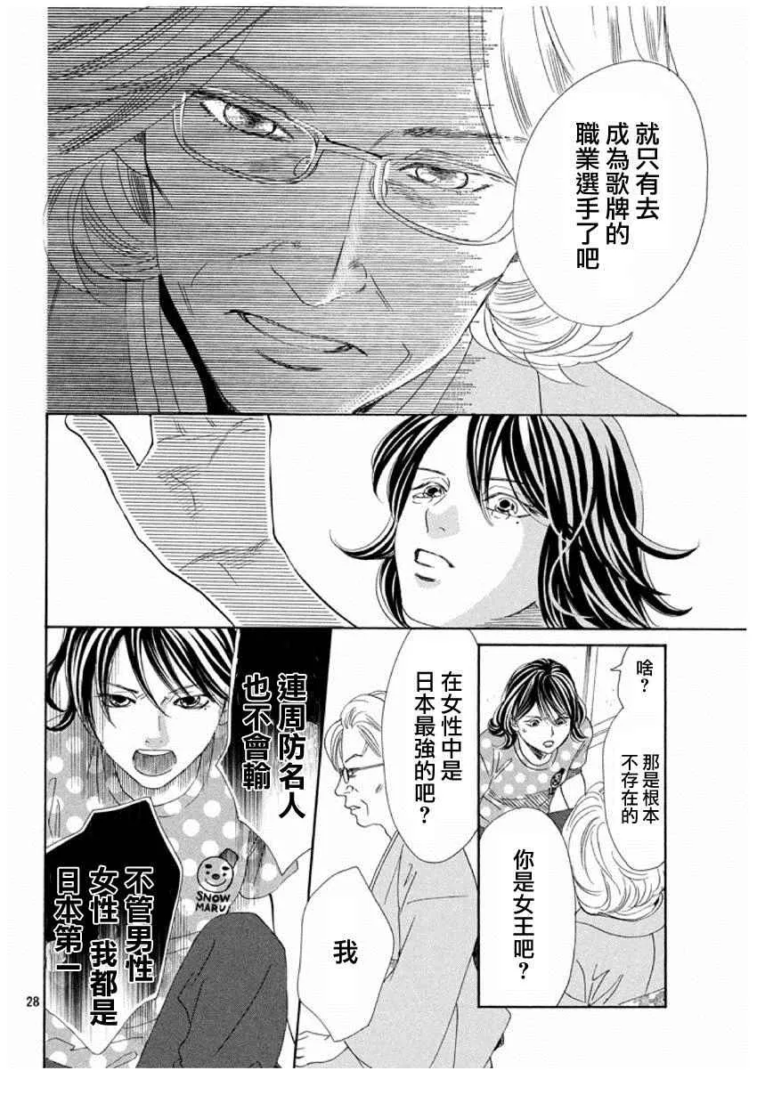第153话 第28页