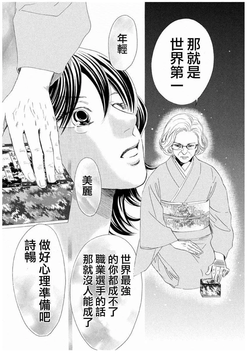第153话 第29页