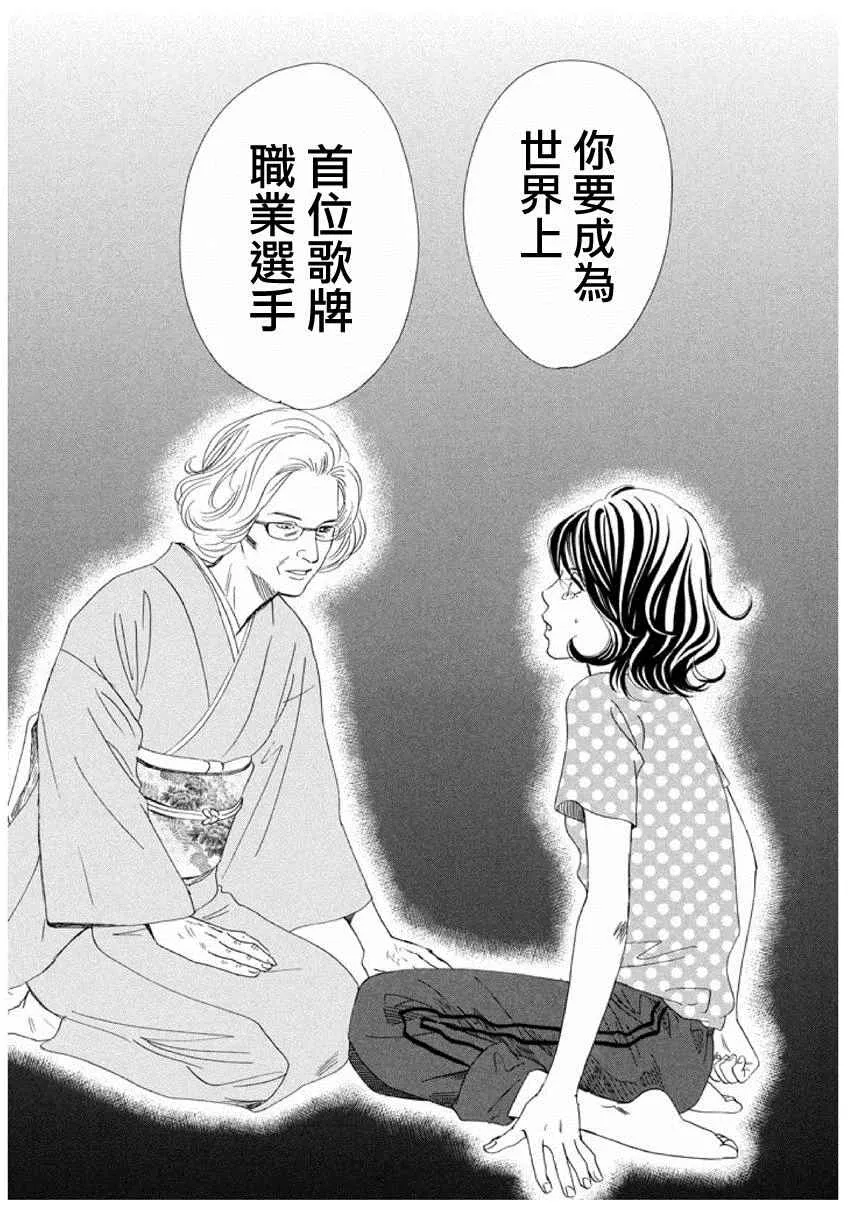 第153话 第30页