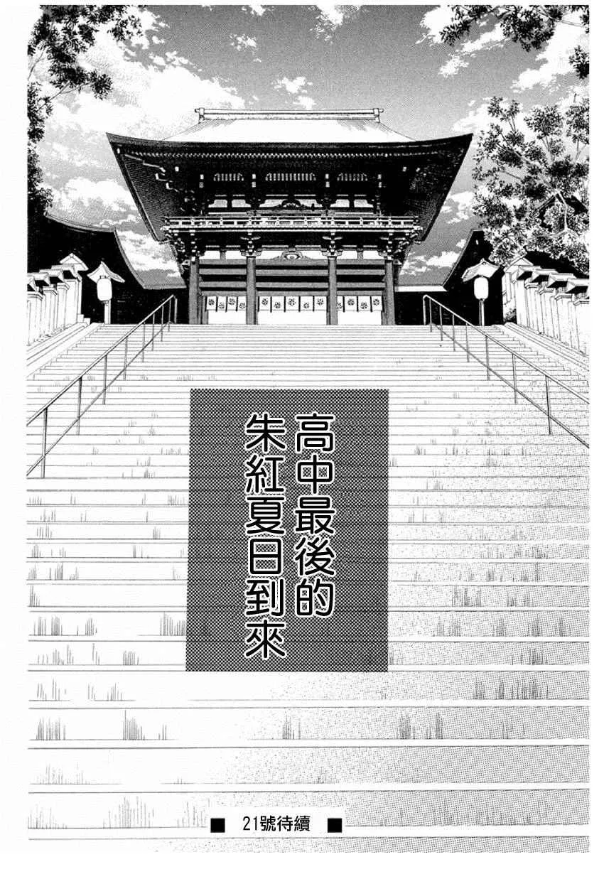 第153话 第32页