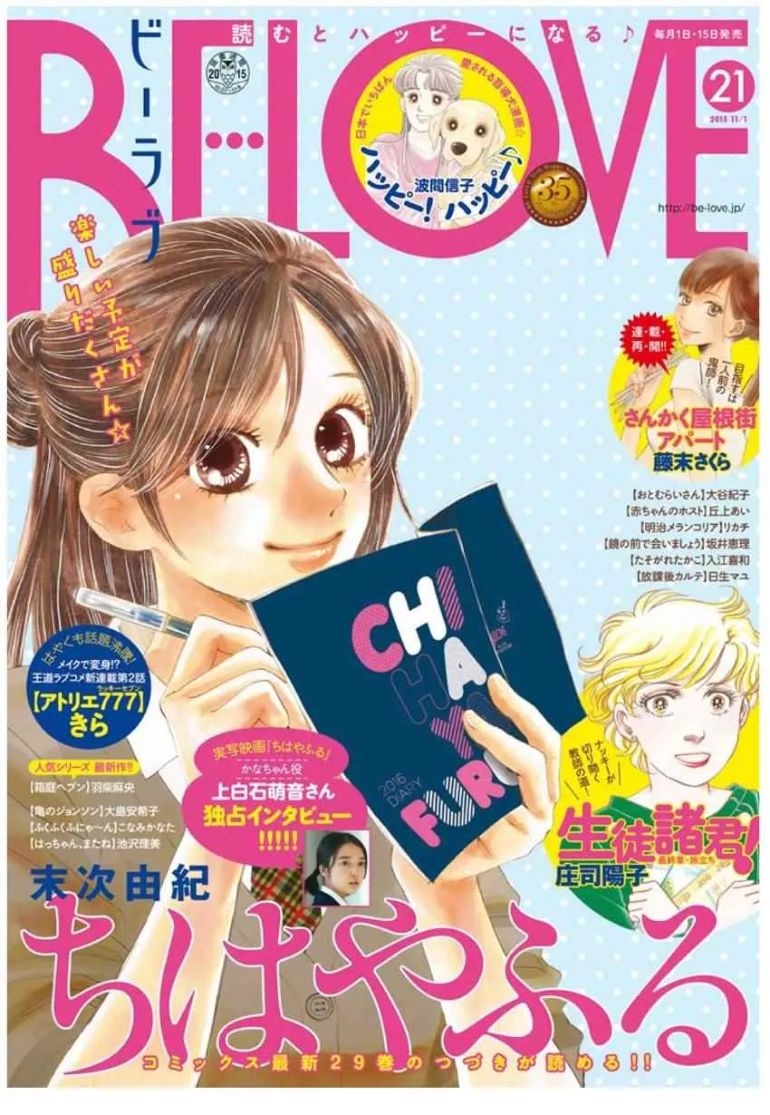 第154话 第1页