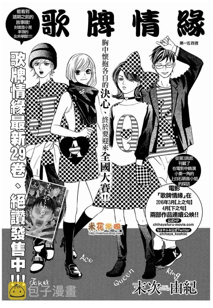 第154话 第2页