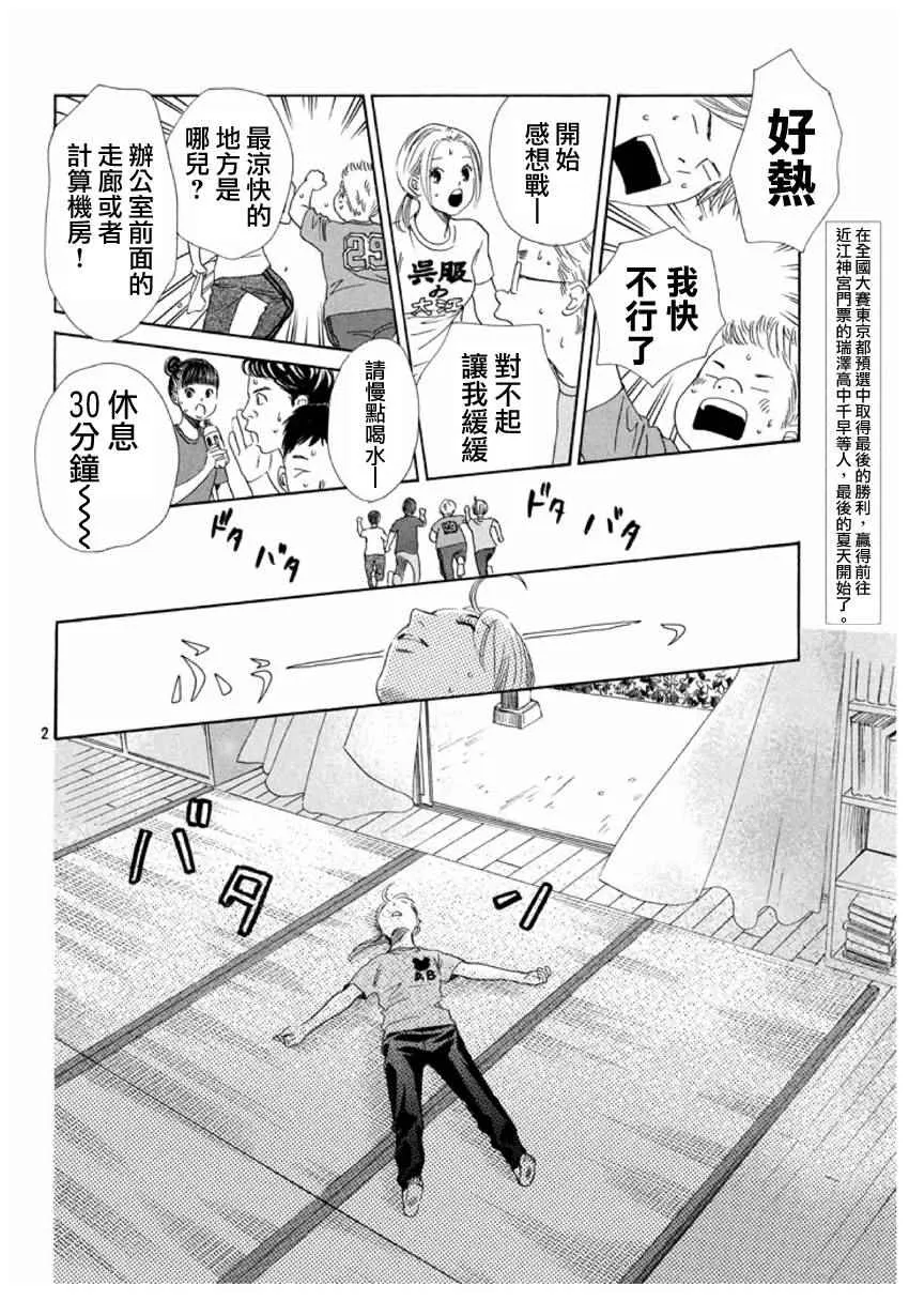 第154话 第3页