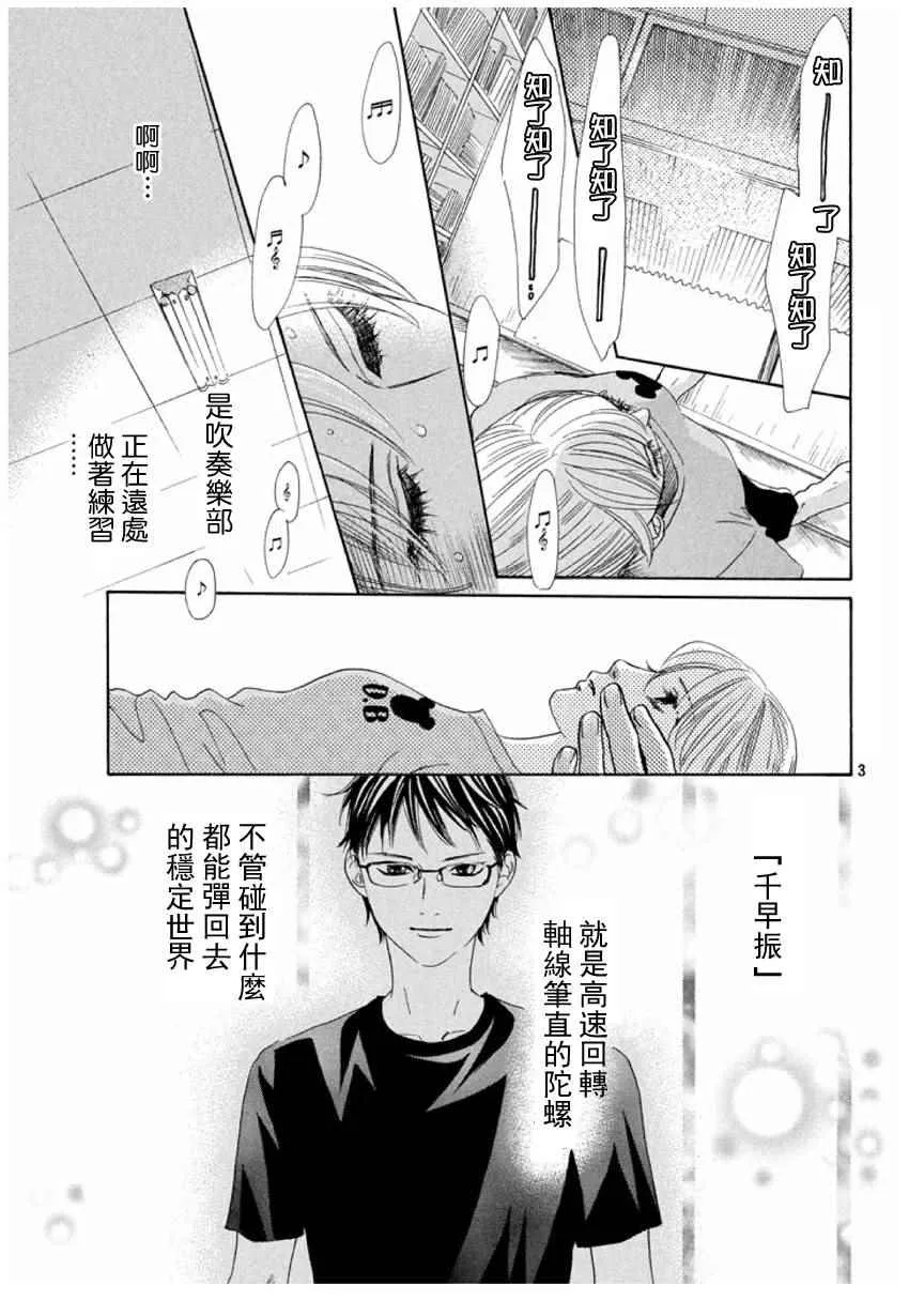 第154话 第4页