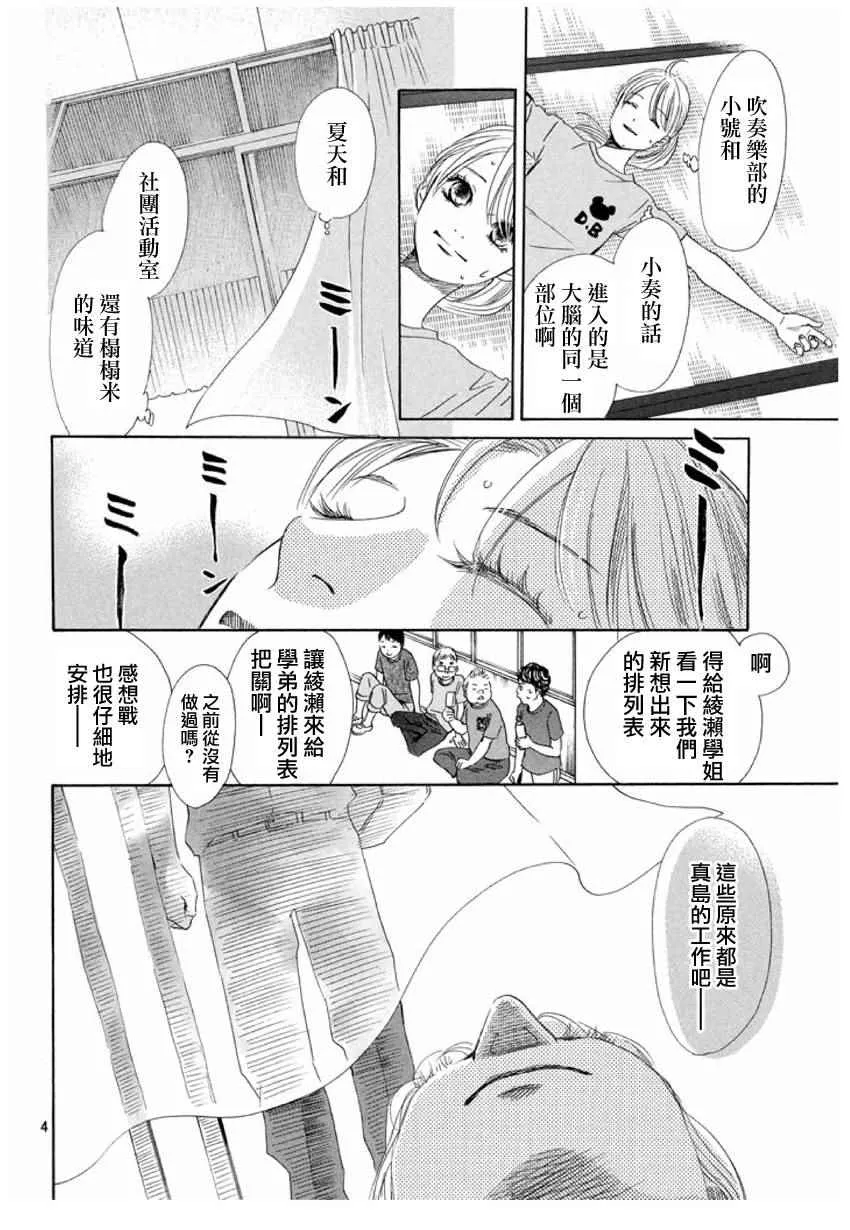 第154话 第5页