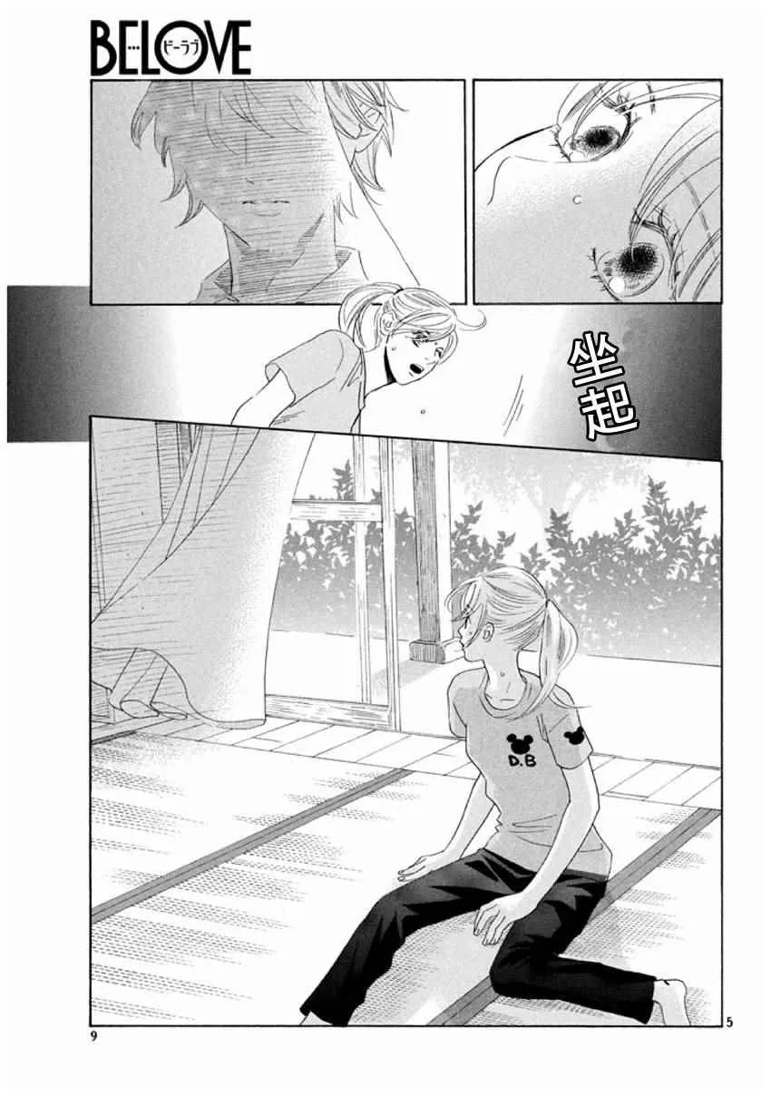 第154话 第6页