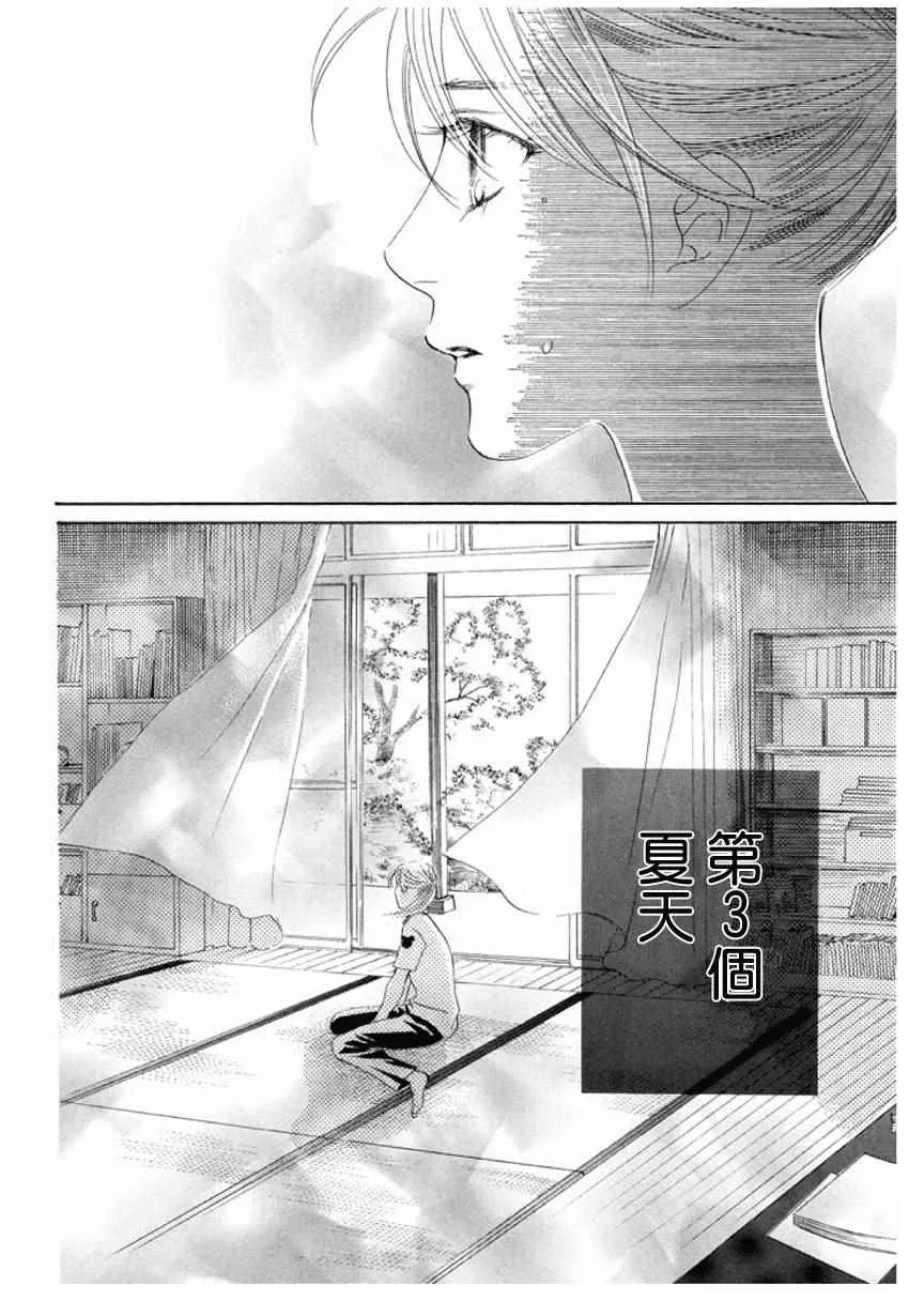 第154话 第7页