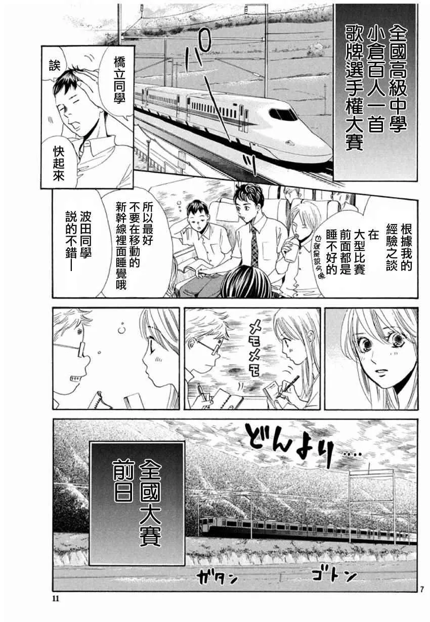 第154话 第8页