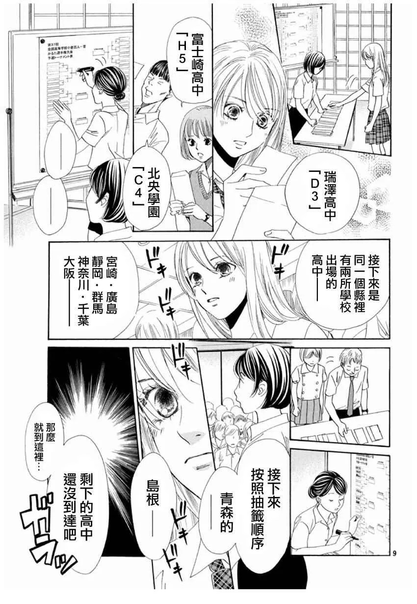 第154话 第10页
