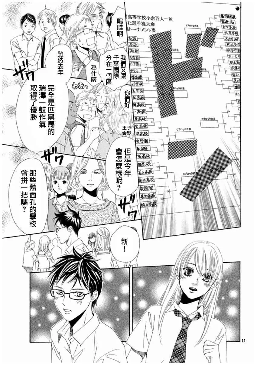第154话 第12页