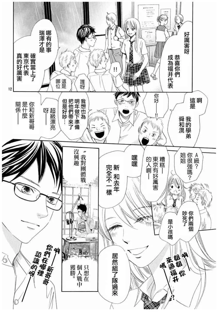 第154话 第13页