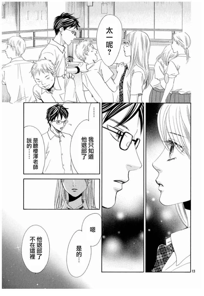 第154话 第14页