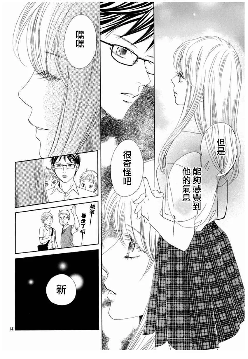 第154话 第15页