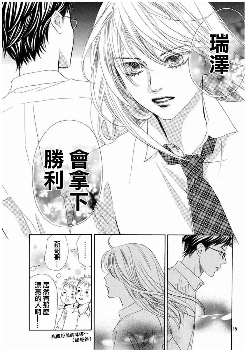 第154话 第16页