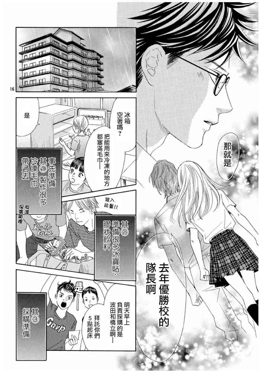 第154话 第17页