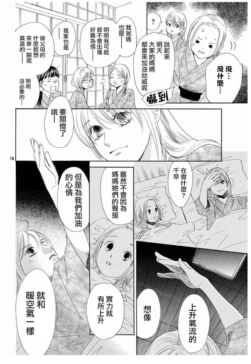 第154话 第19页
