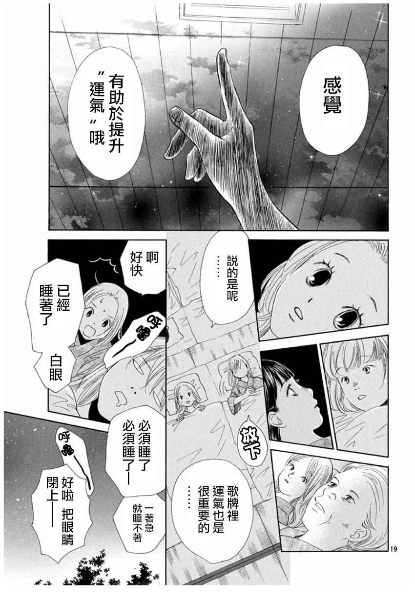 第154话 第20页