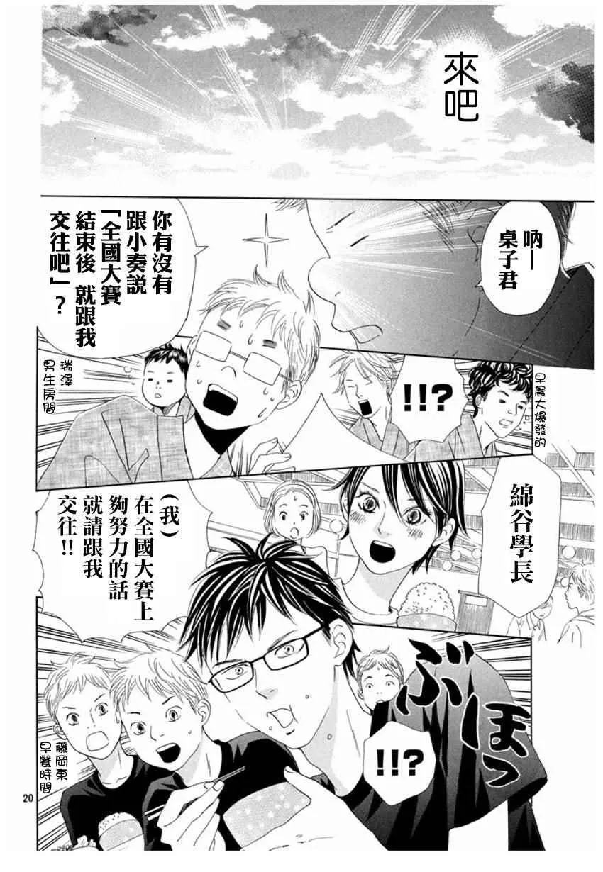 第154话 第21页