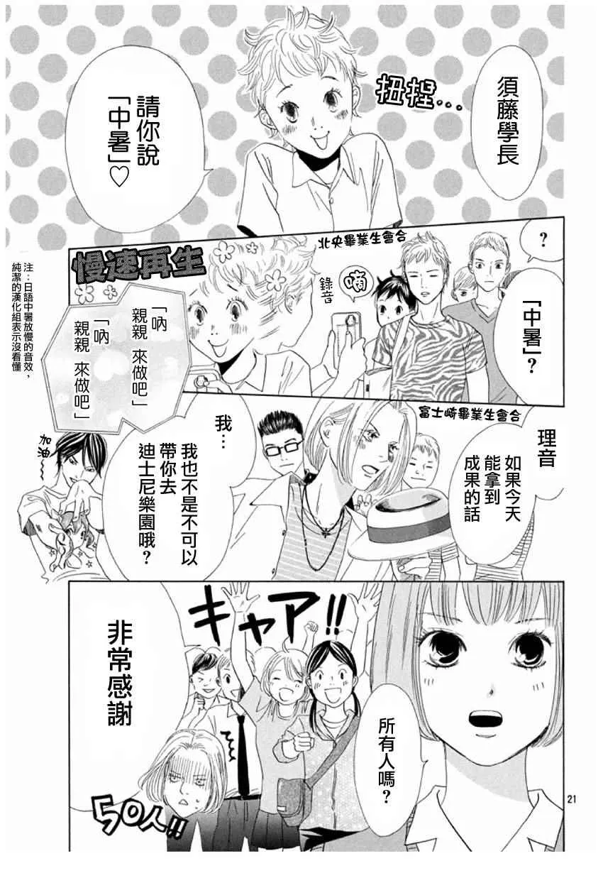 第154话 第22页