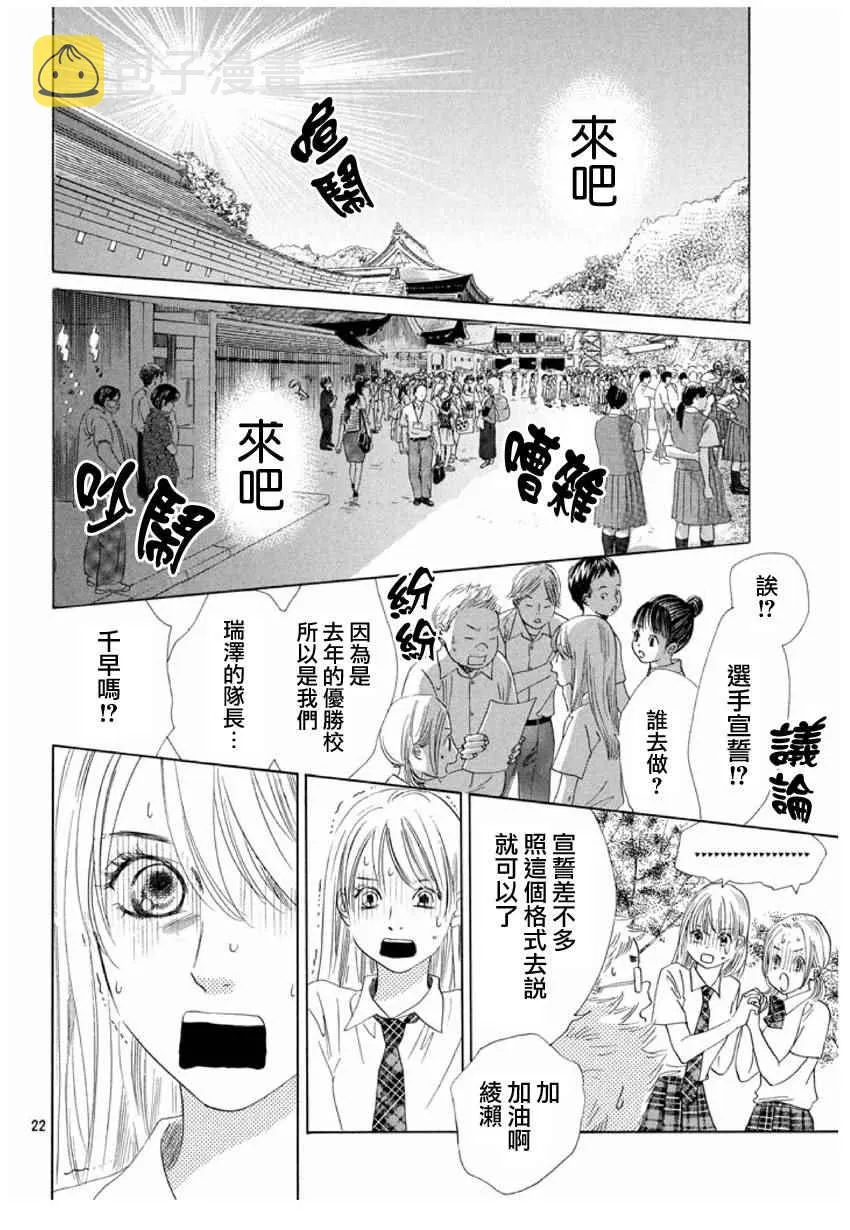 第154话 第23页
