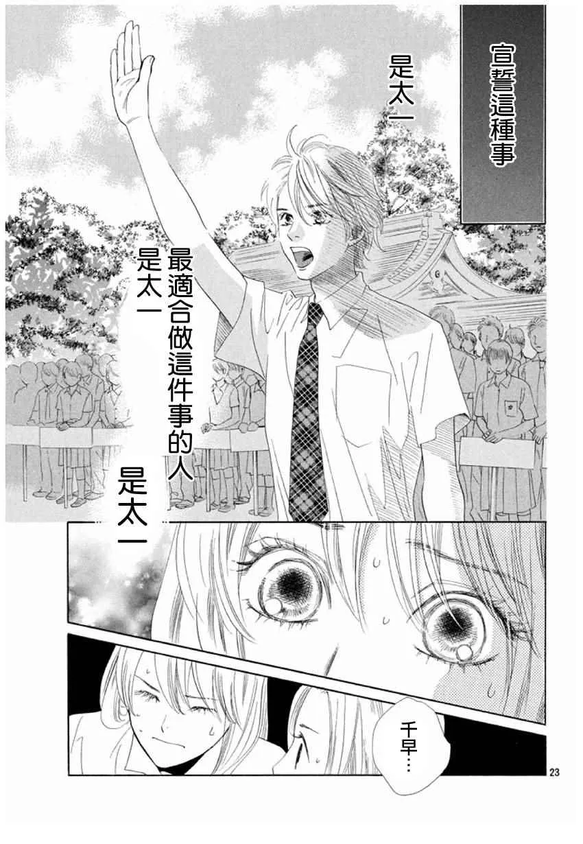 第154话 第24页