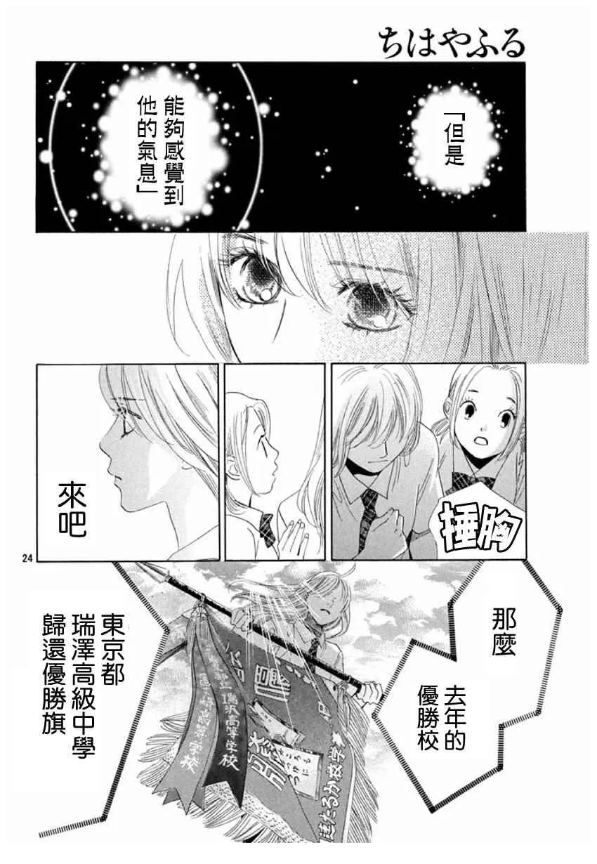 第154话 第25页