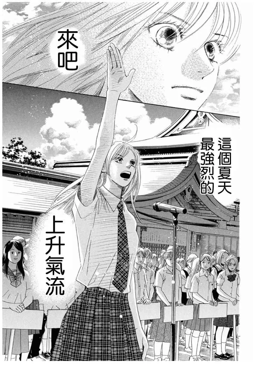 第154话 第26页