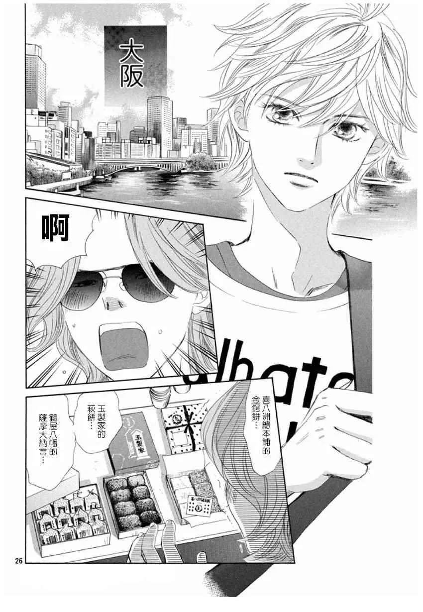 第154话 第27页