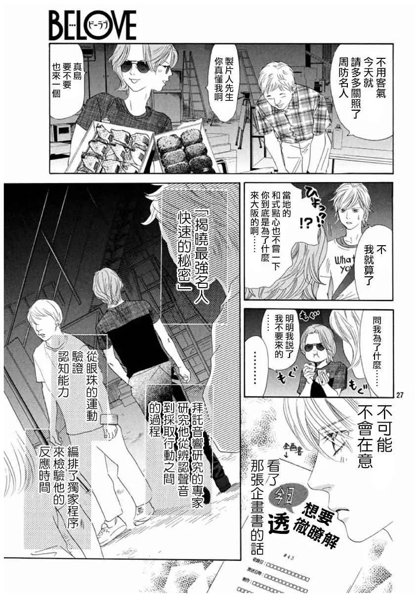 第154话 第28页