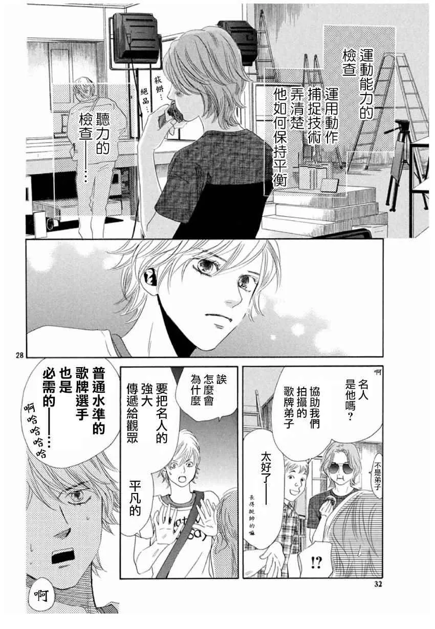 第154话 第29页