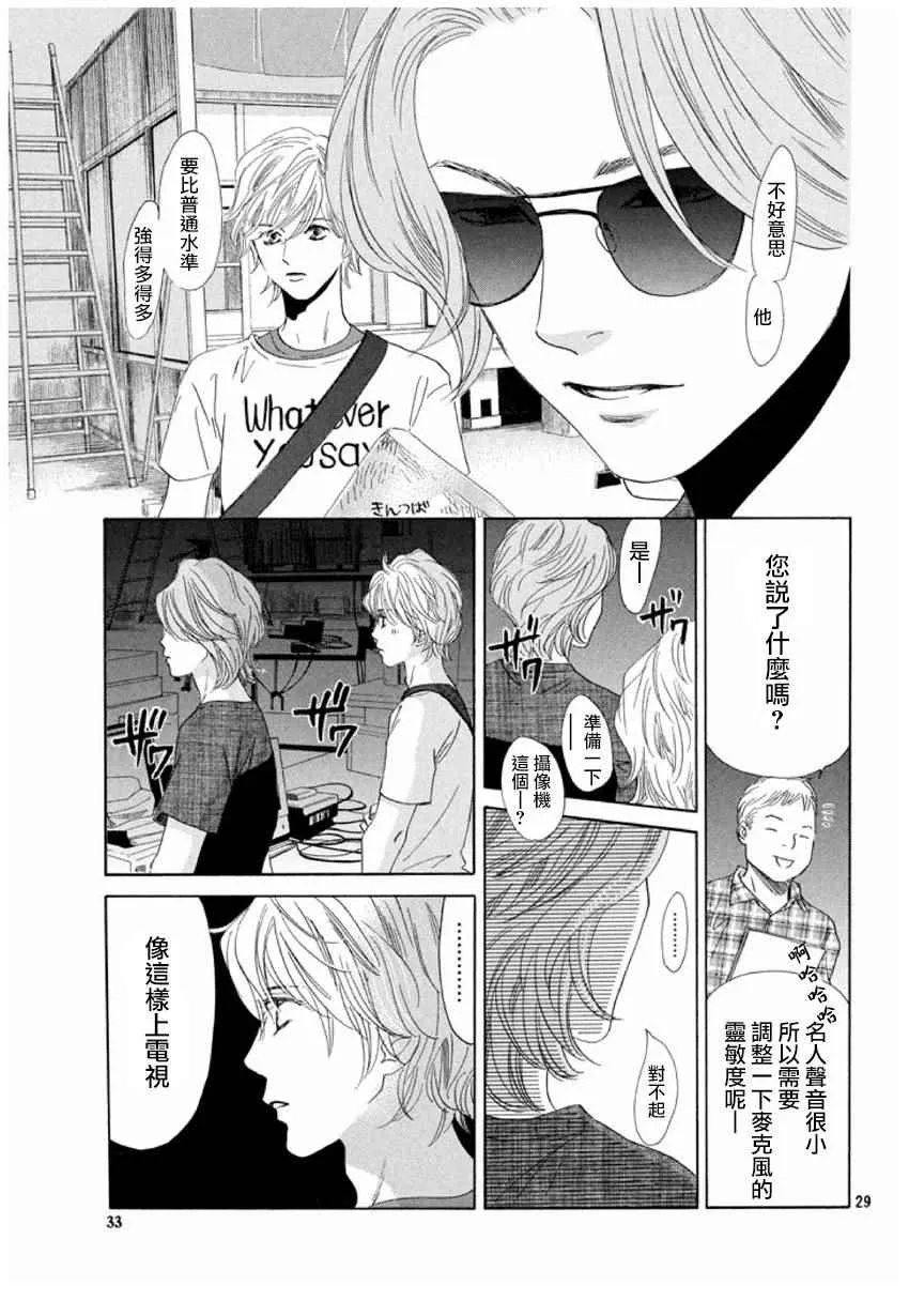第154话 第30页