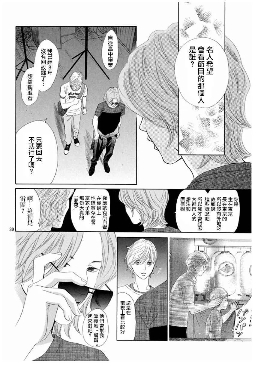 第154话 第31页