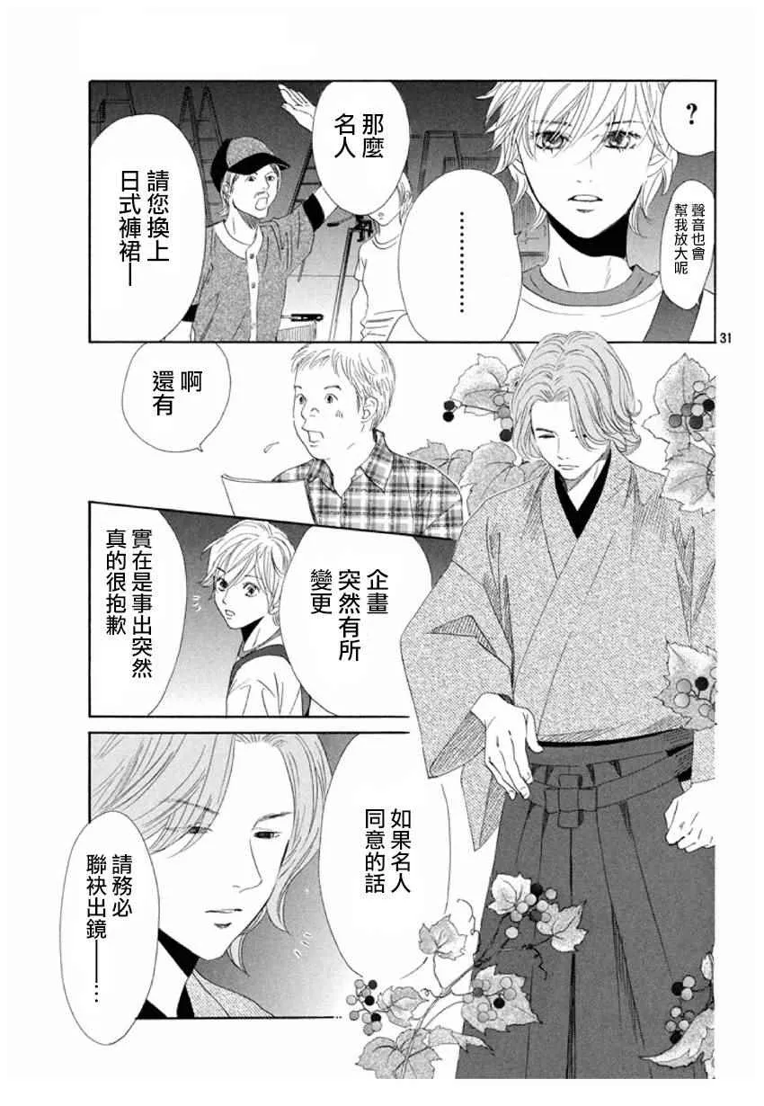 第154话 第32页