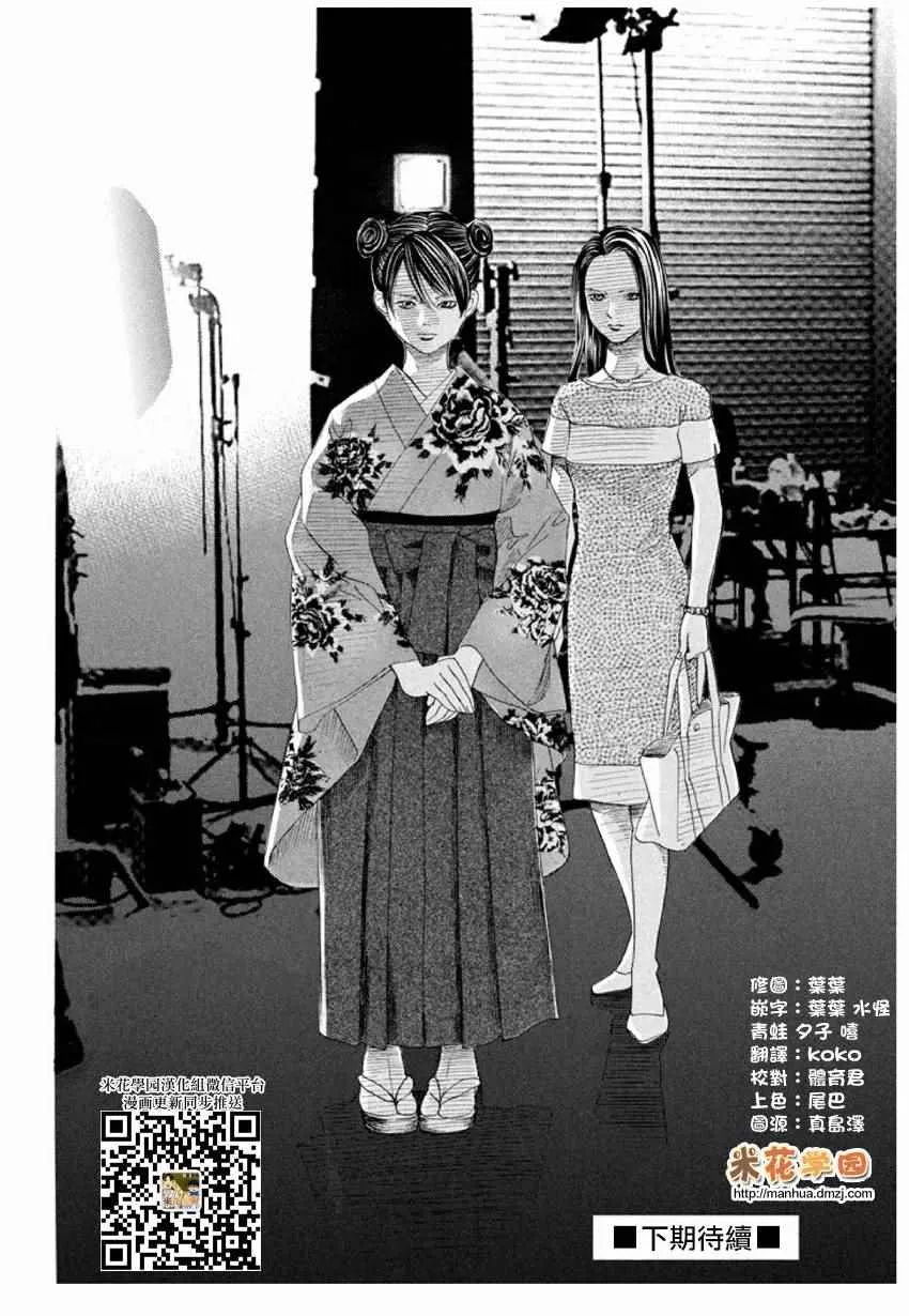 第154话 第33页