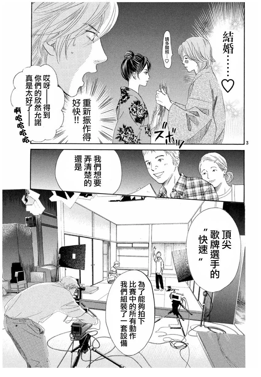 第155话 第3页