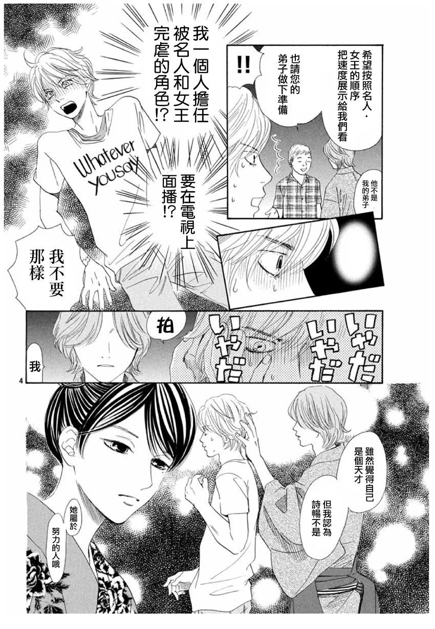 第155话 第4页