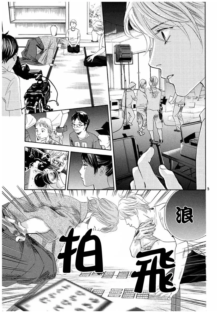 第155话 第5页