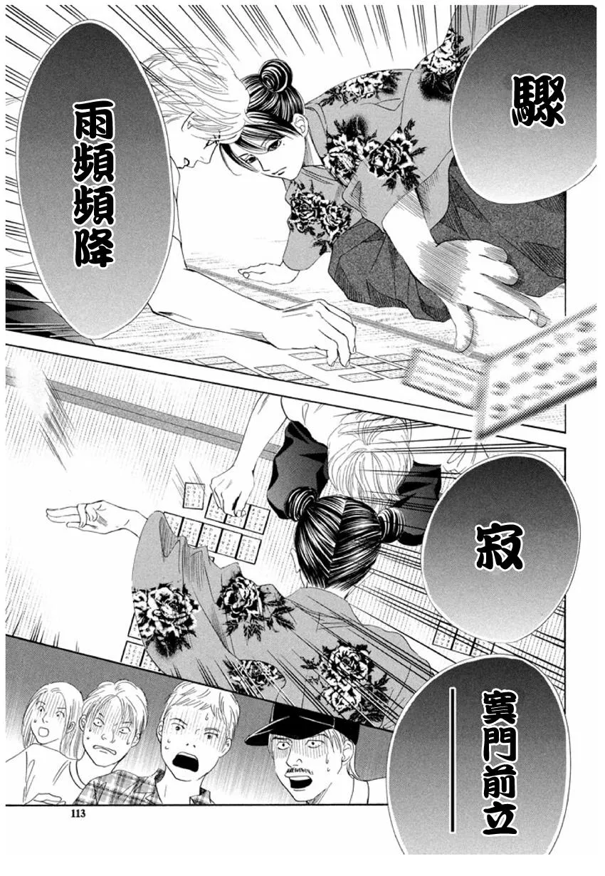 第155话 第11页