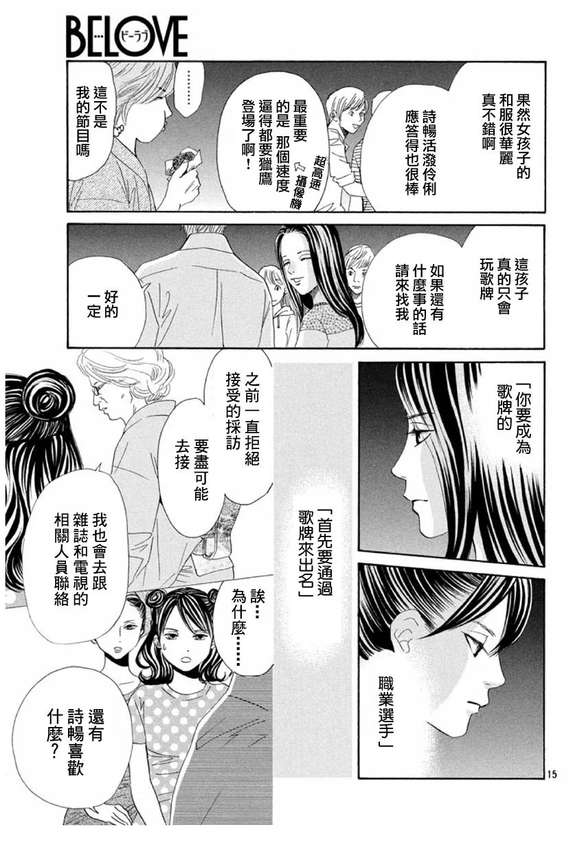 第155话 第15页
