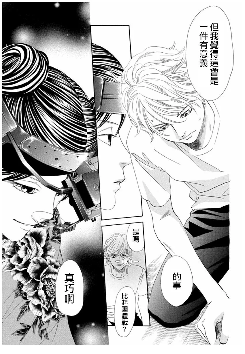 第155话 第19页