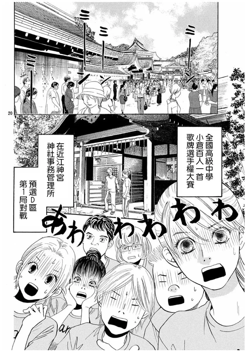 第155话 第20页