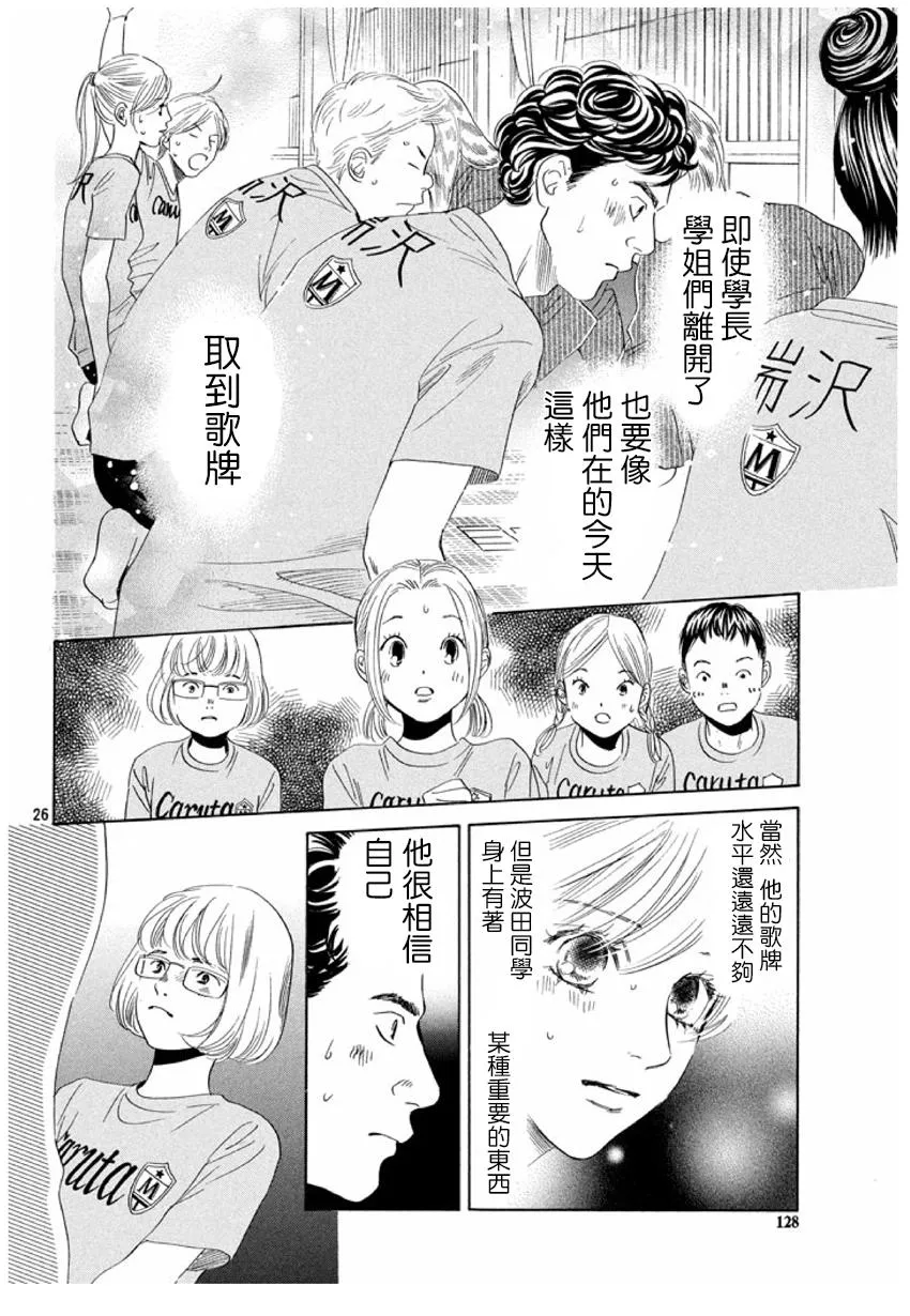 第155话 第26页