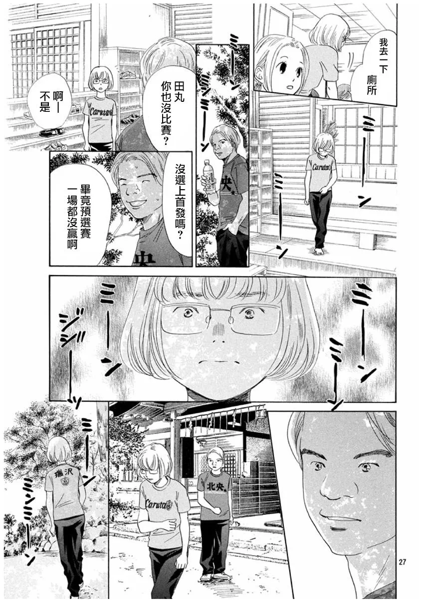 第155话 第27页